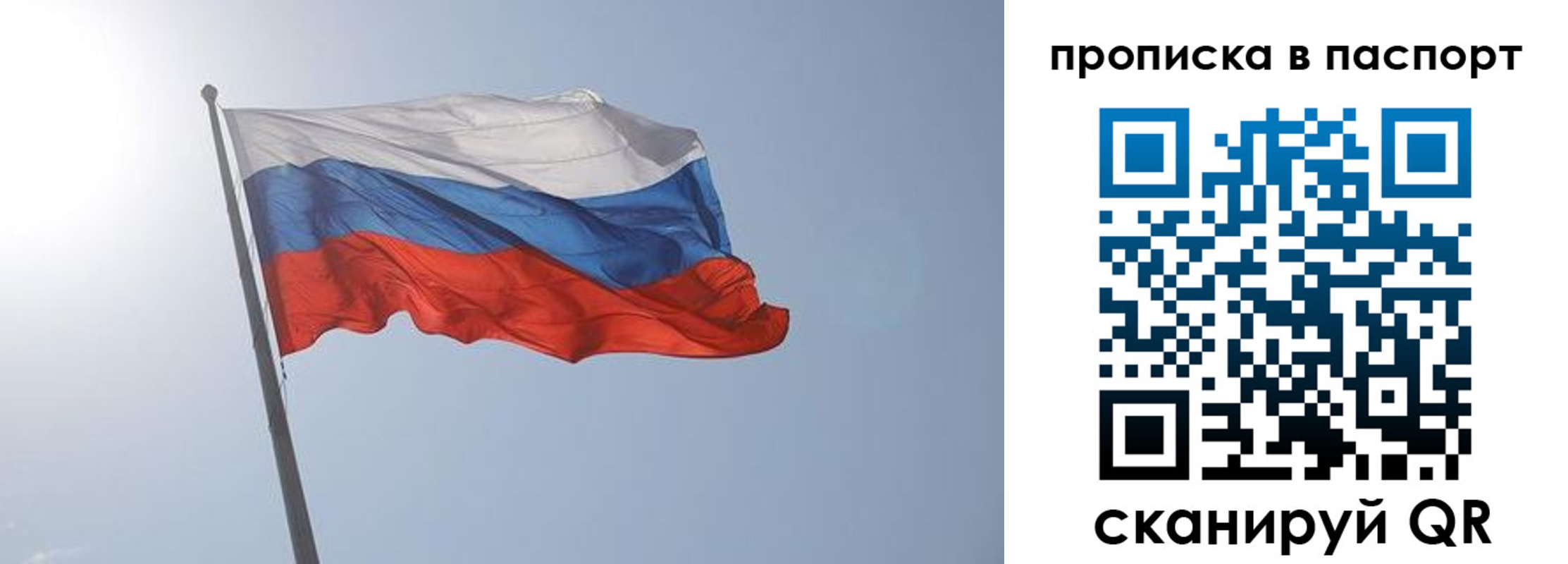 прописка для школы в Волчанске
