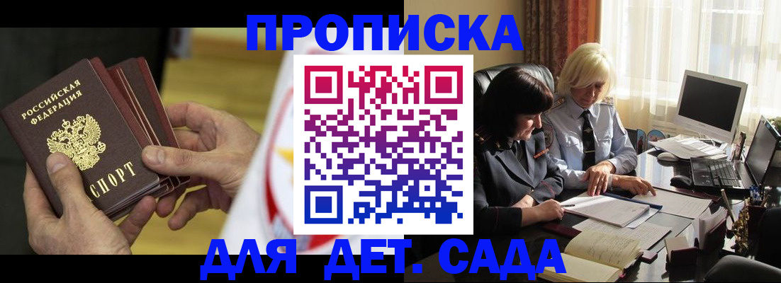 временная регистрация законно в Волчанске
