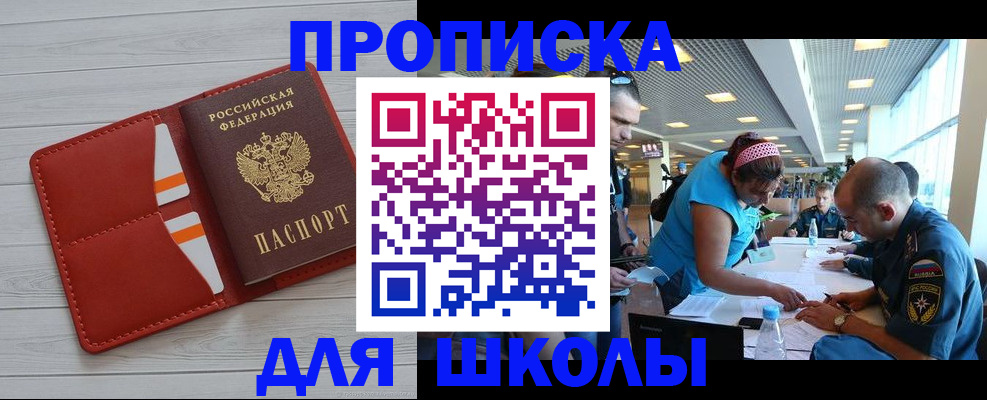 прописка гарантия в Волчанске